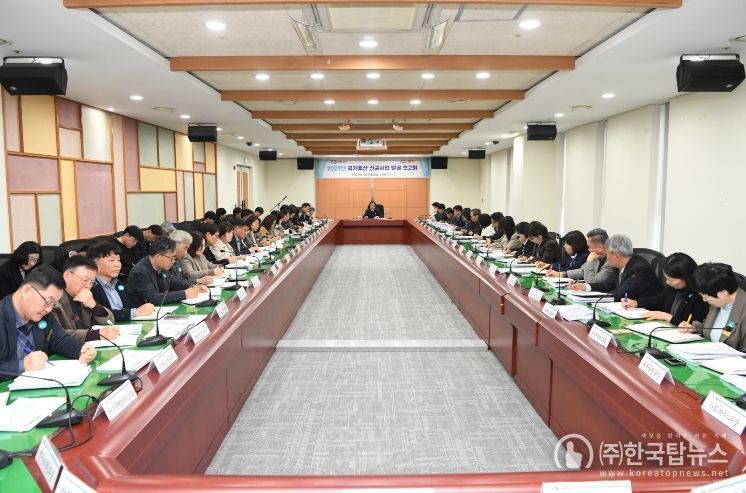 국가예산신규사업 발굴보고회