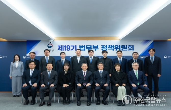 「제19기 법무부 정책위원회」 위촉식