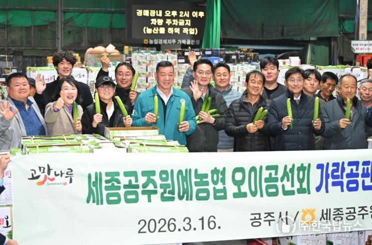 공주시, 서울 가락동 농수산물 도매시장서 지역농산물 홍보