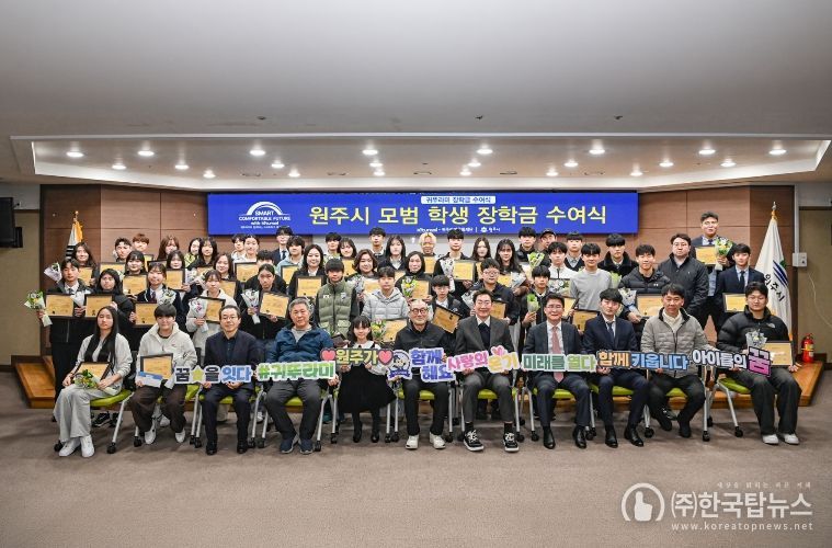 귀뚜라미문화재단, 원주시 예체능 인재에 장학금 전달...미래 인재 성장 응원