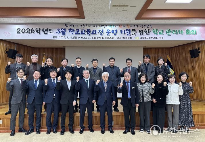 2026 3월 학교 관리자 회의 개최