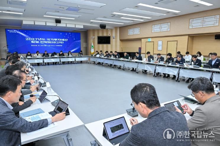 영주시는 지난 20일 시청강당에서 2027년도 국가투자예산 전략회의를 개최했다