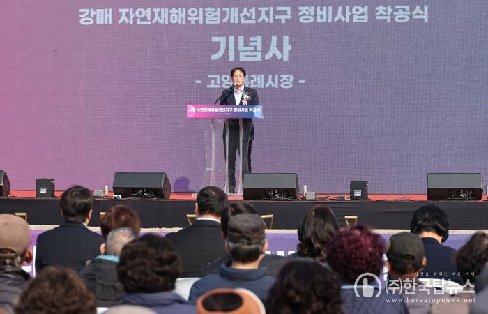 강매제2배수펌프장 착공식