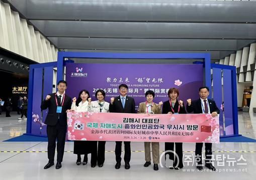 국제 자매도시 중국 우시시 2026 우시 ‘국제의 달’ 행사 참석 기념촬영