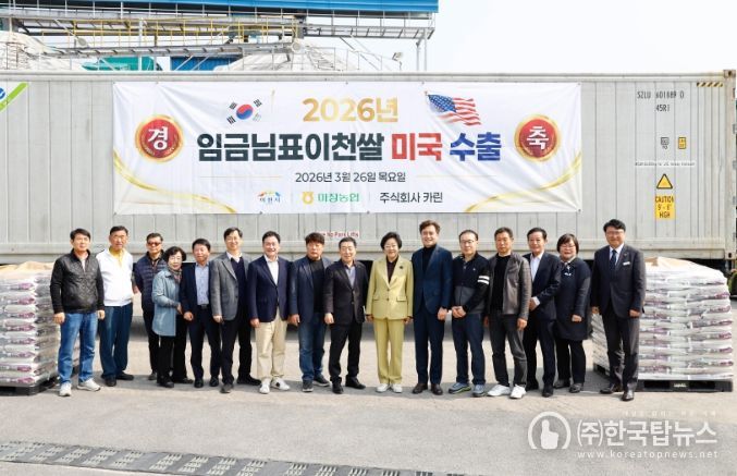 이천시 마장농협 미곡종합처리장