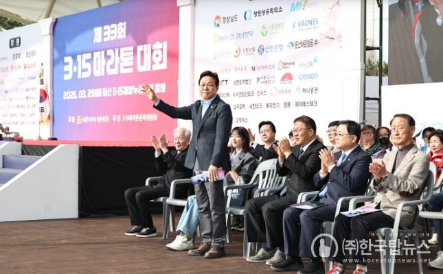 제33회 3·15마라톤대회