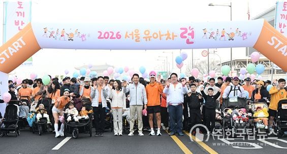 오세훈 서울시장이 28일(토) '2026 유아차 런' 참가자들과 출발선에서 기념사진을 촬영하고 있다.