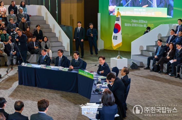 제주 타운홀 미팅(청와대)