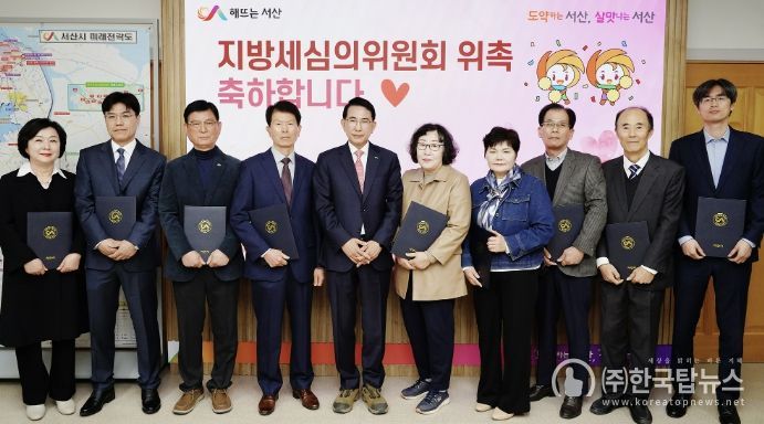 지난 3월 30일 시청 시장실에서 열린 지방세심의위원회 위촉식