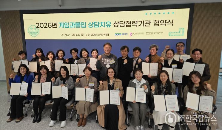 상담협력기관 협약식