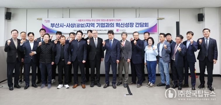 '제5차 기업 혁신성장 릴레이 간담회'