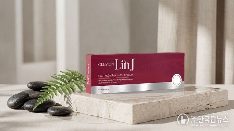 셀리비온 린제이(Celivion LinJ)