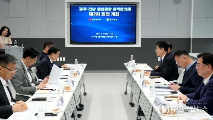 정책협의체 제2차 회의 사진