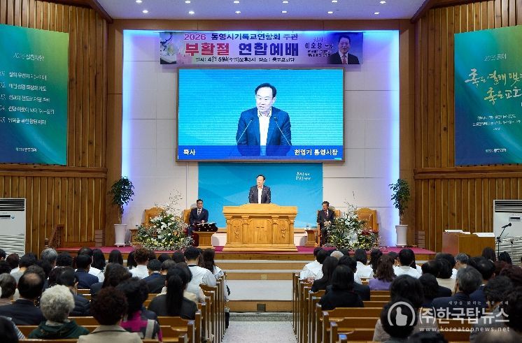 통영시기독교연합회, 부활절 사랑의 쌀 나누기 성금 기탁