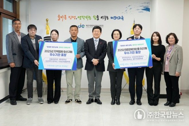 2025년 지역업체 및 중증장애인생산품 우선구매 우수기관 표창장 수여식