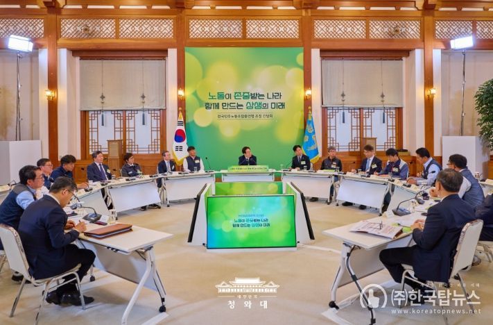 전국민주노동조합총연맹 초청 간담회(청와대)