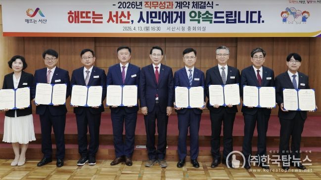 지난 13일 시청 중회의실에서 진행된 직무성과계약 체결식