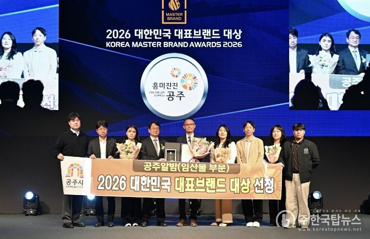 공주알밤 대한민국 대표브랜드 대상