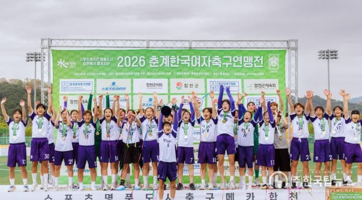 고등부 우승 시상식 사진 전남광양여고