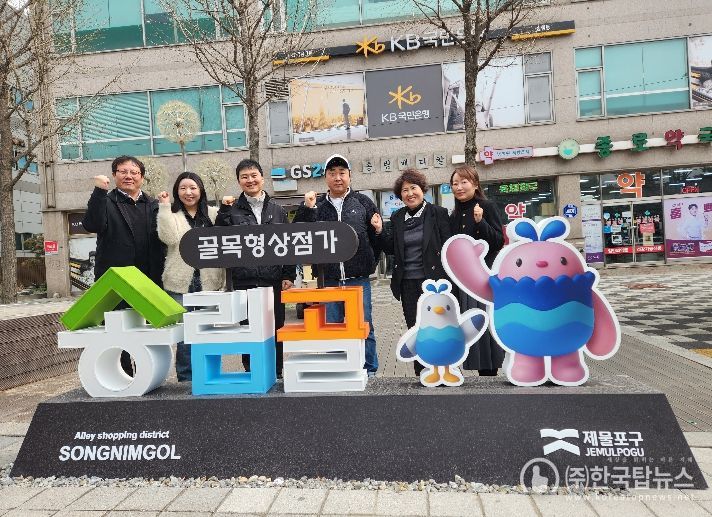 인천 동구, ‘송림골 골목형상점가’ 안내간판 설치