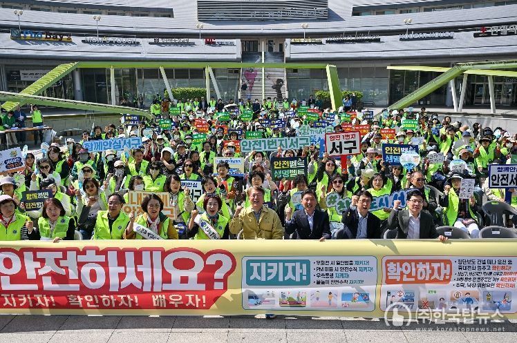 광주광역시 서구, “안전은 일상에서부터” 문화 조성 앞장
